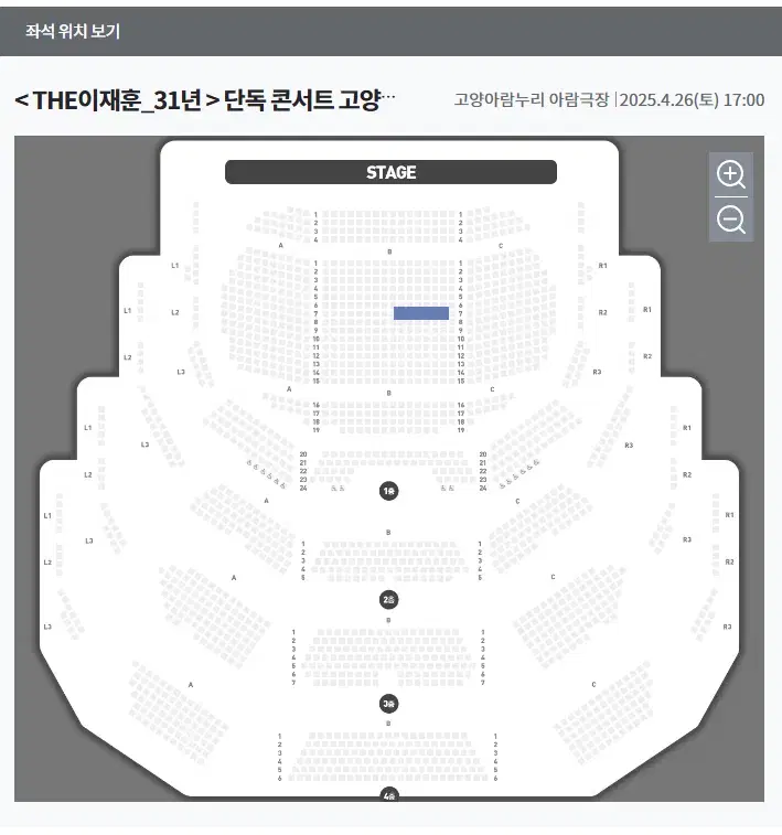 이재훈 콘서트 - 고양 - VIP석 7열 2석